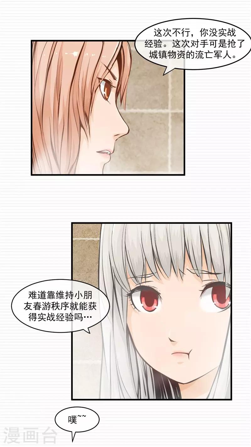 第6话24