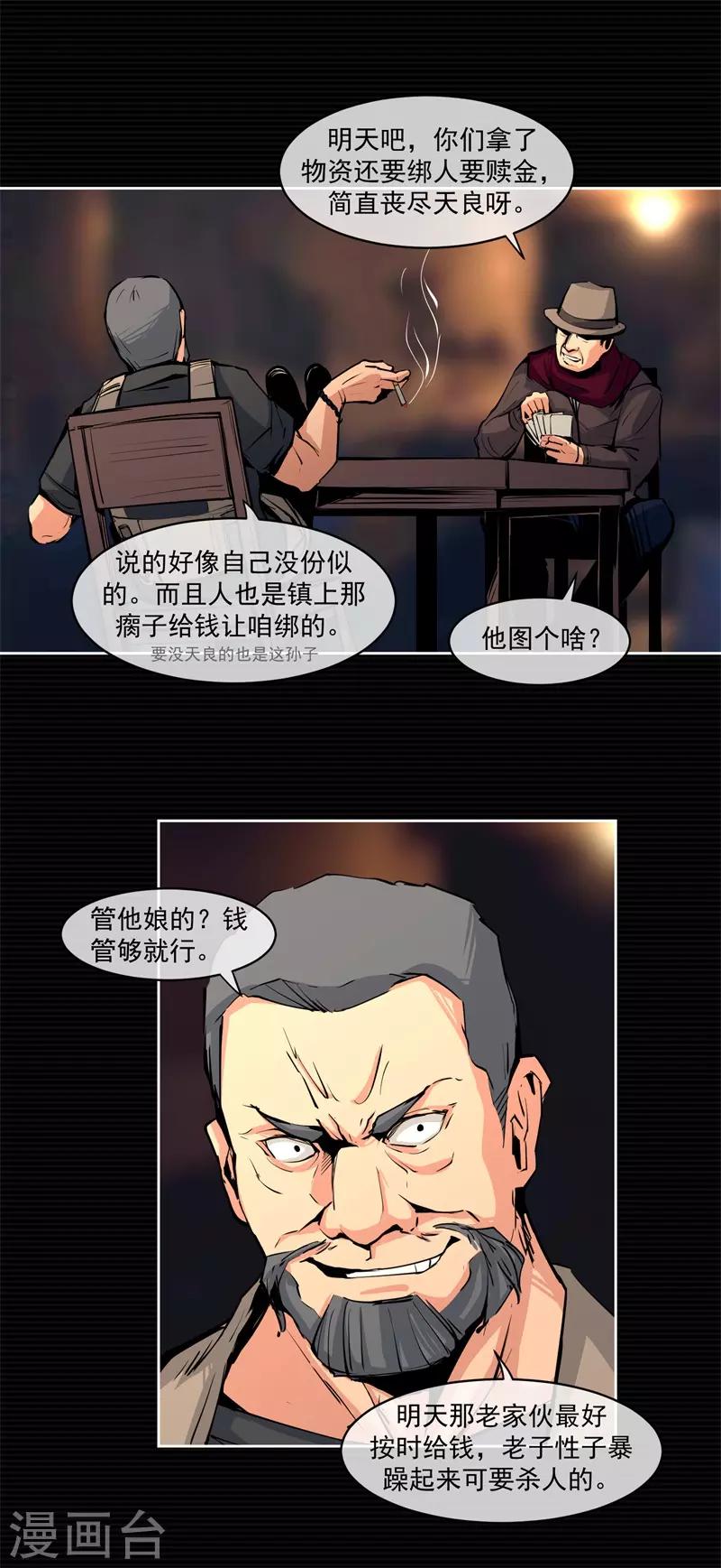 第7话12