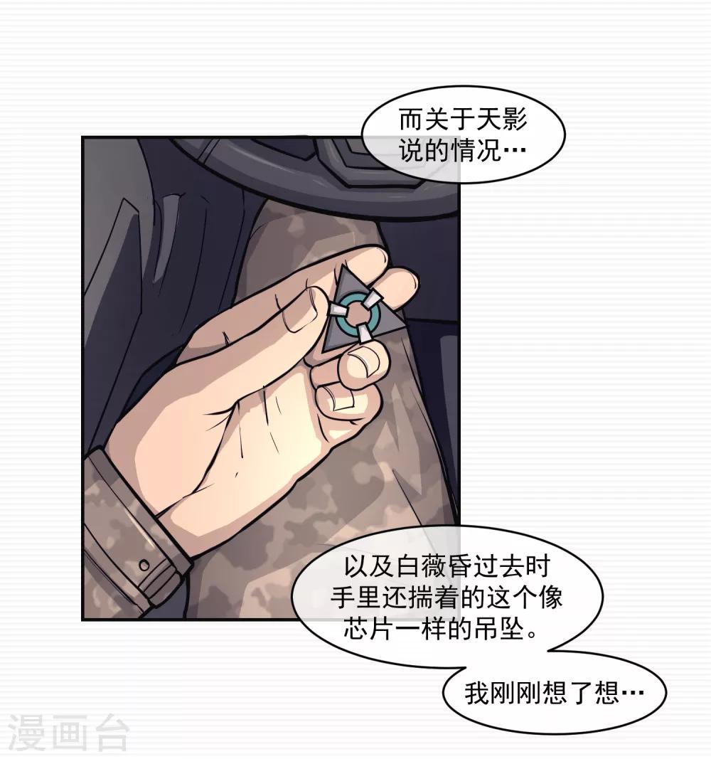 第11话38