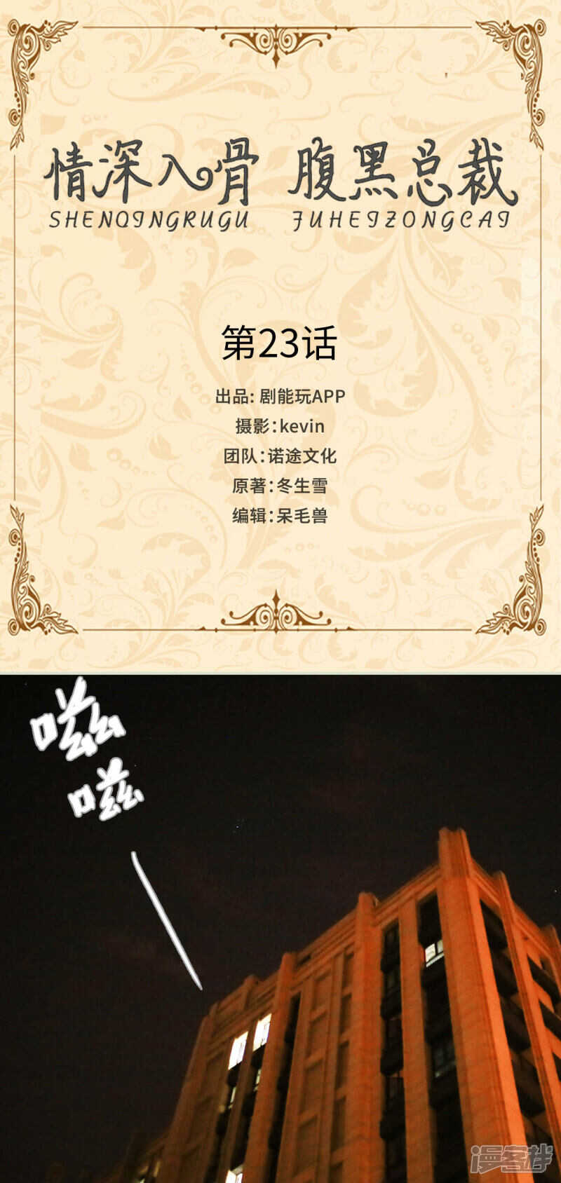 第23话0