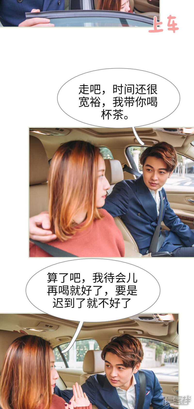 第38话3