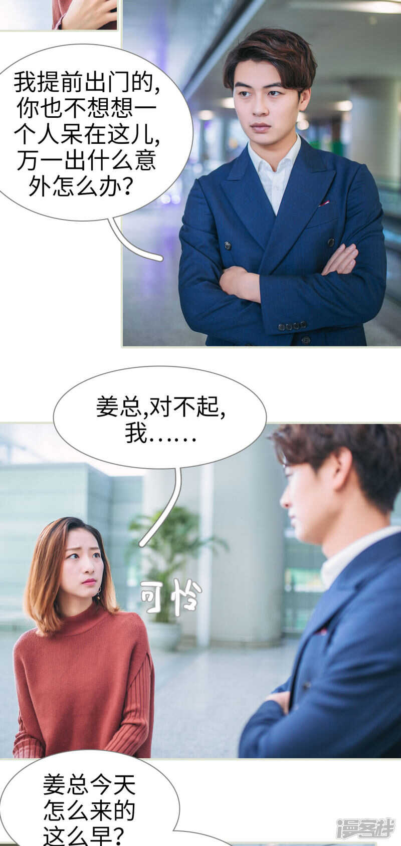 第12话12