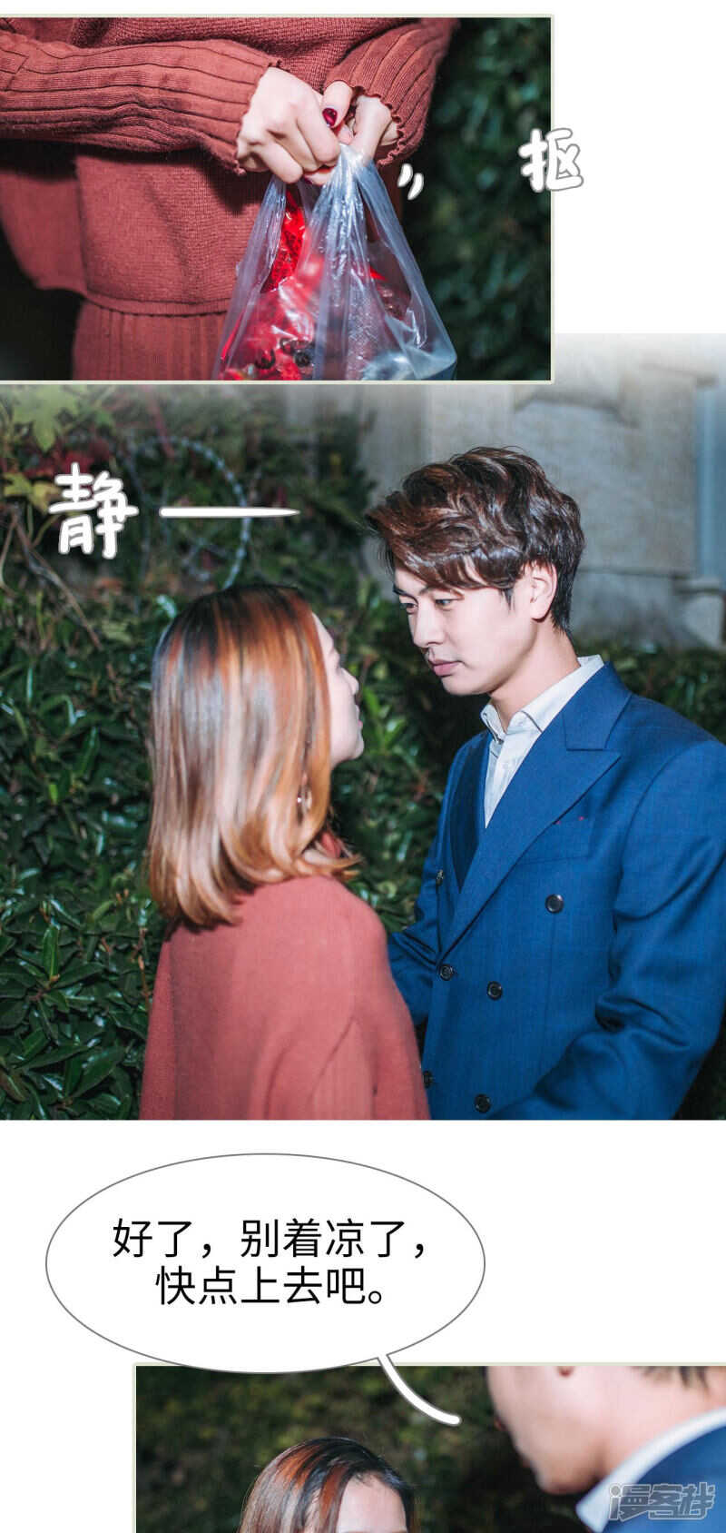 第29话7