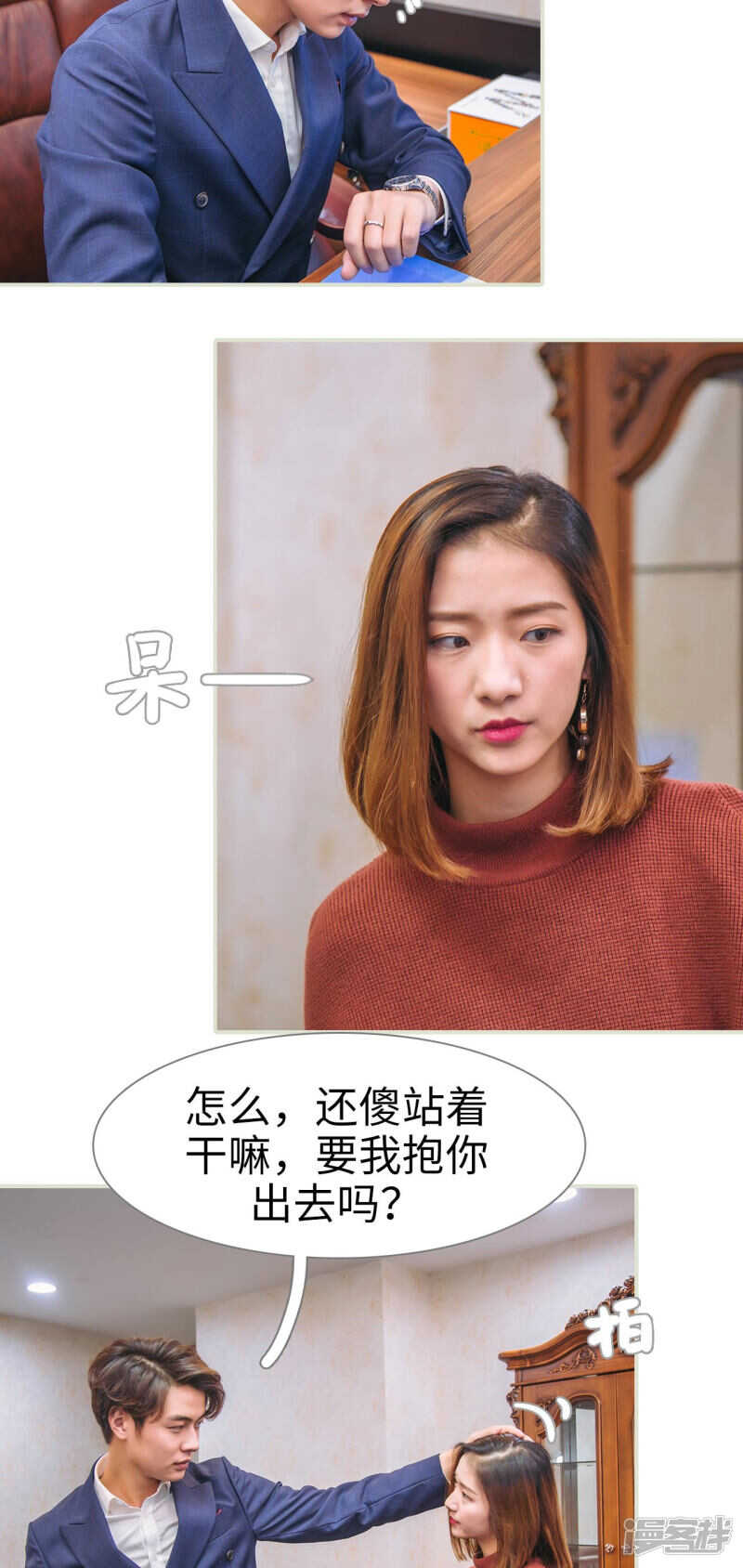 第37话12