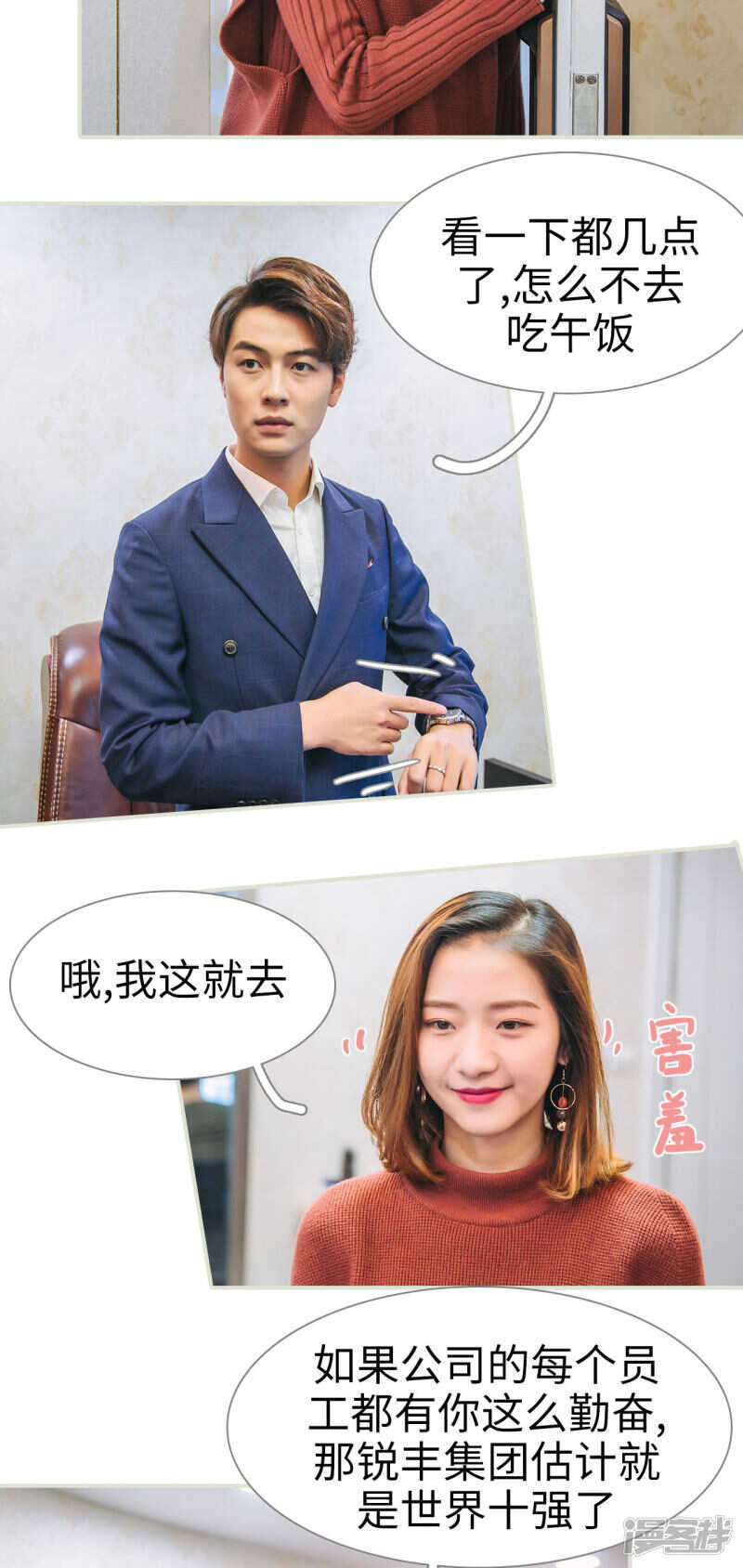 第11话7