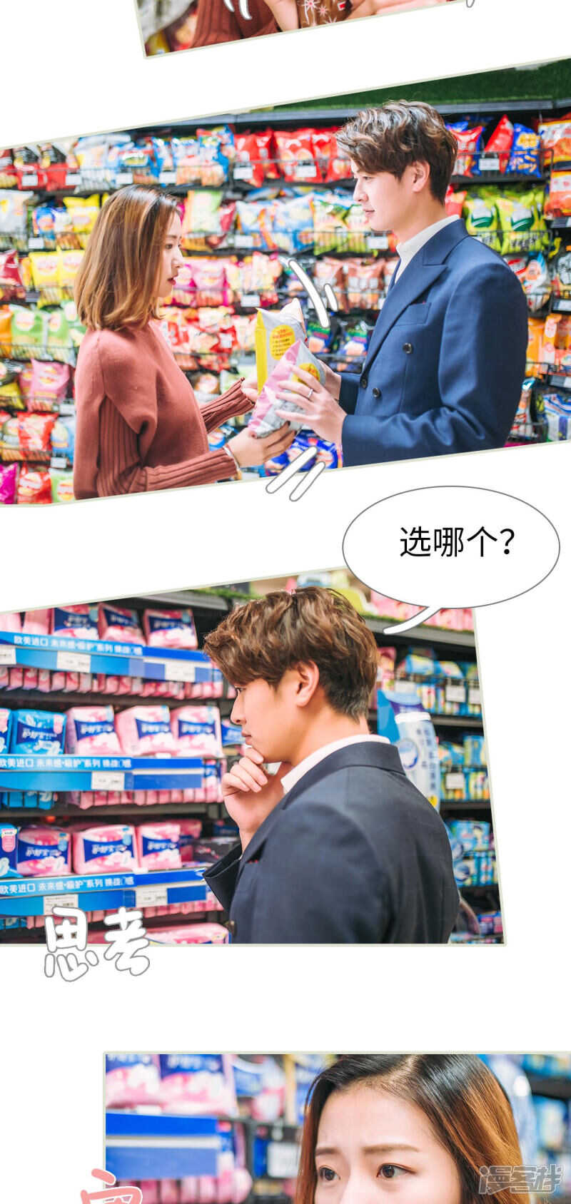 第28话6