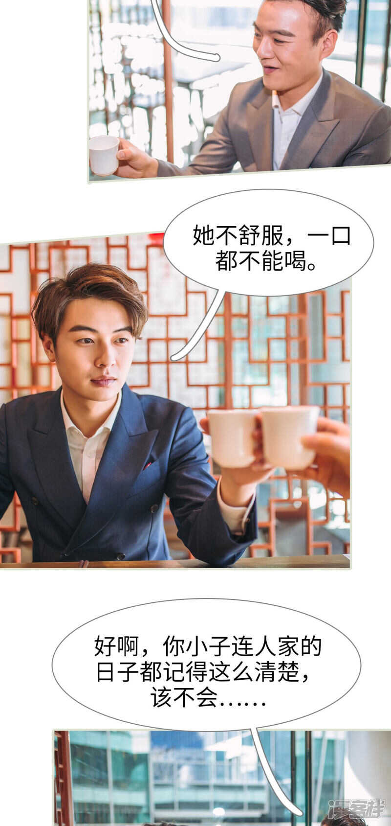 第33话3