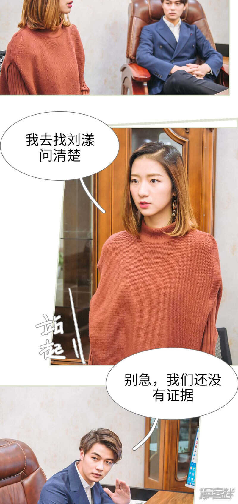 第48话4
