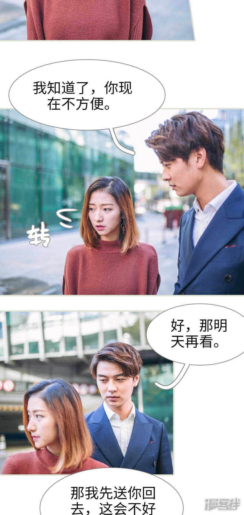 第27话11