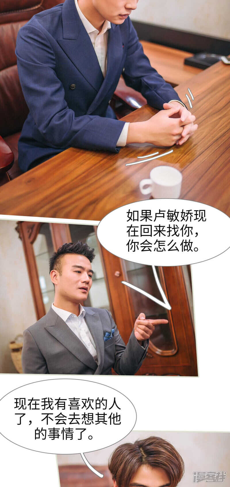 第32话2