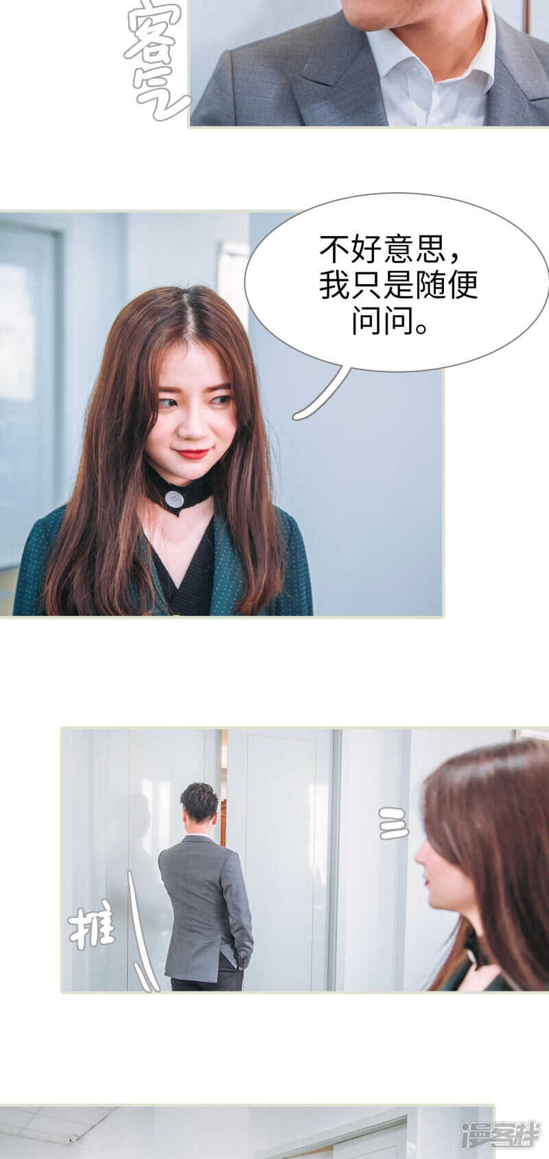 第31话2