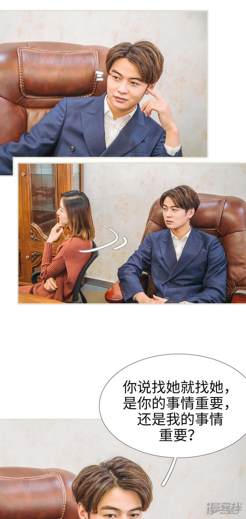 第46话4