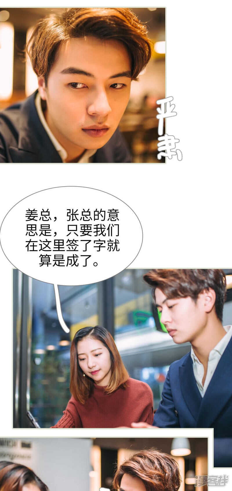 第26话3