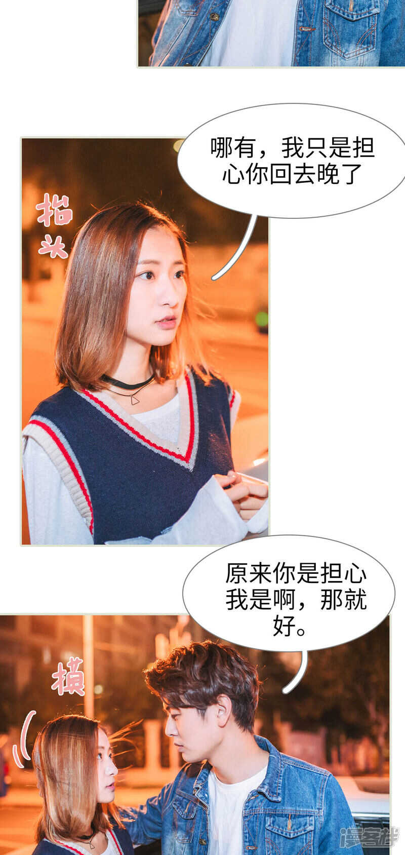 第23话4
