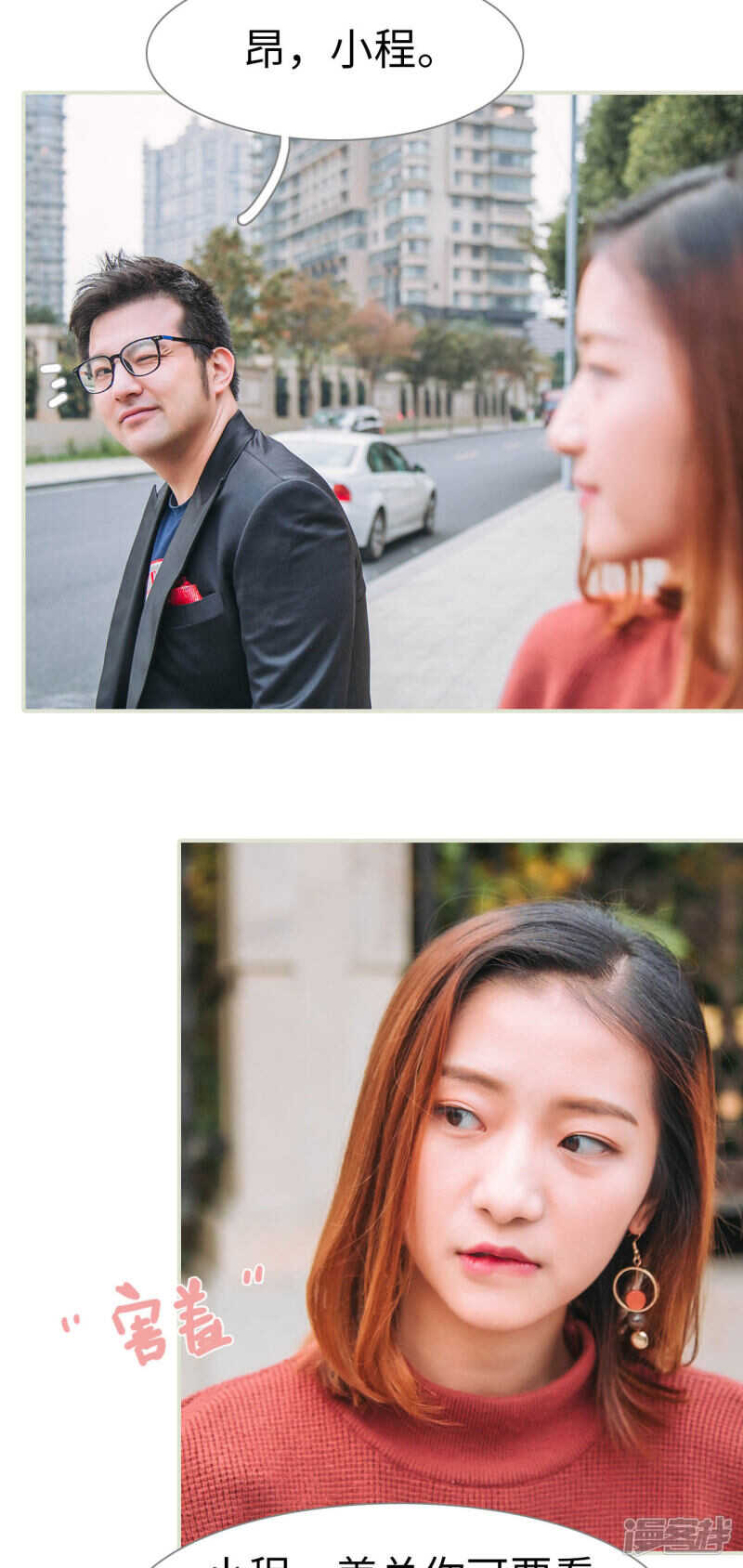 第14话3