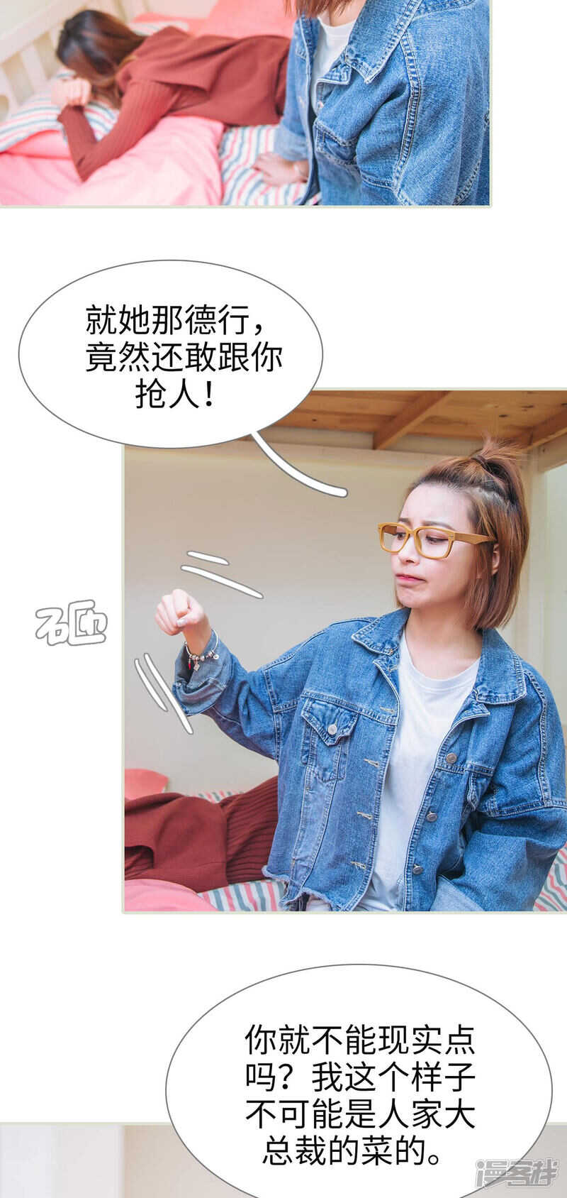 第36话8