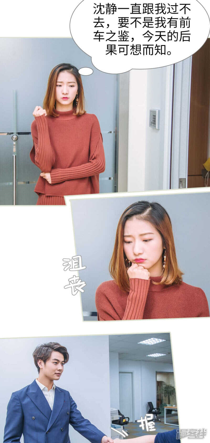 第47话8