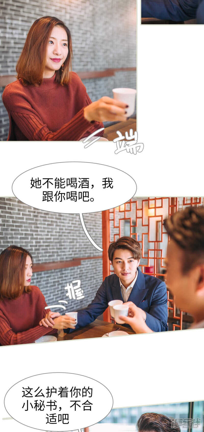 第33话2