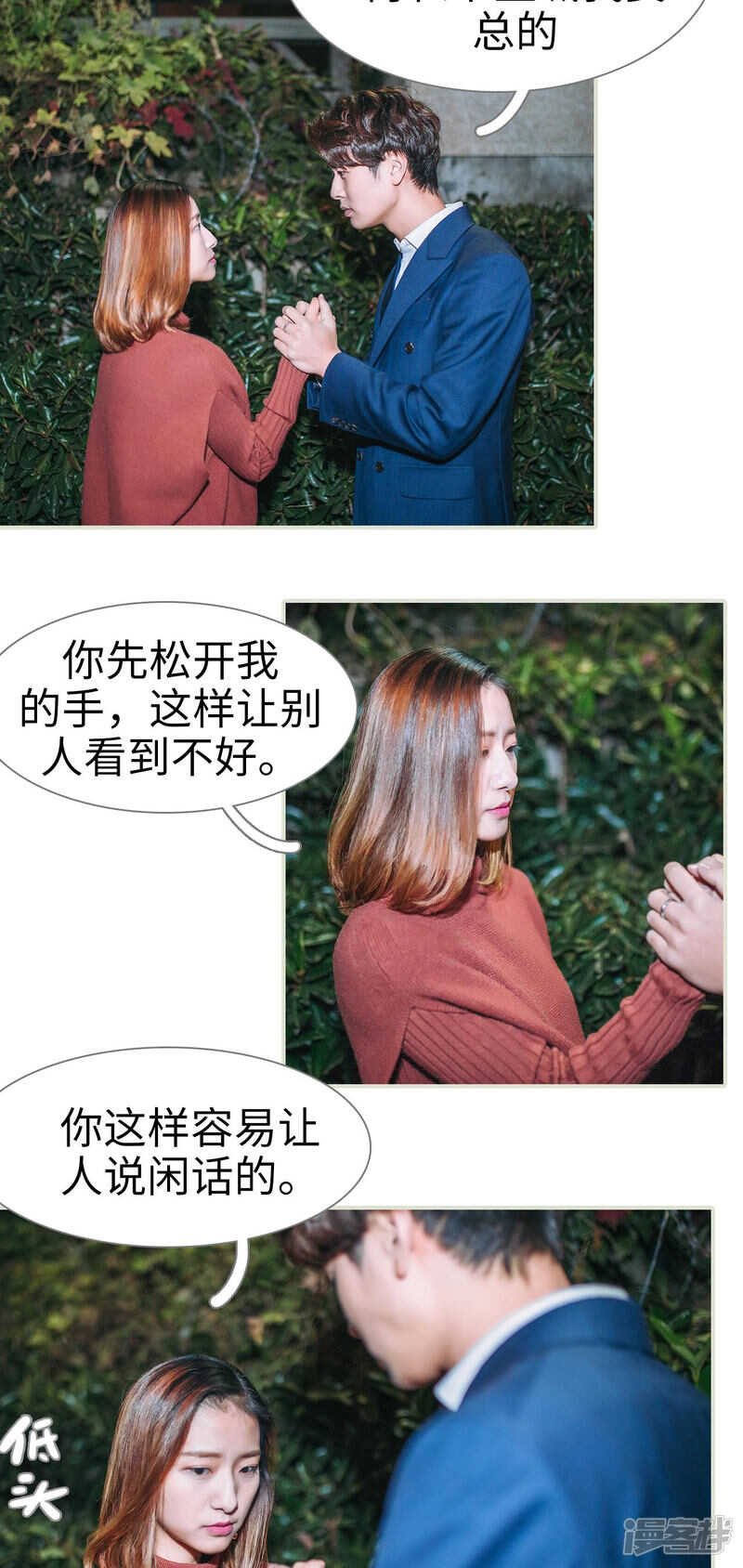 第29话2