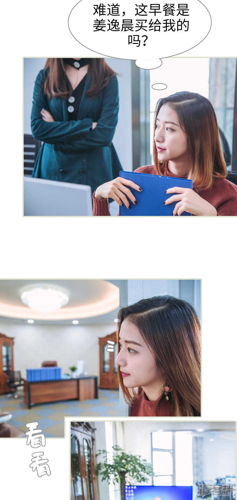 第29话12