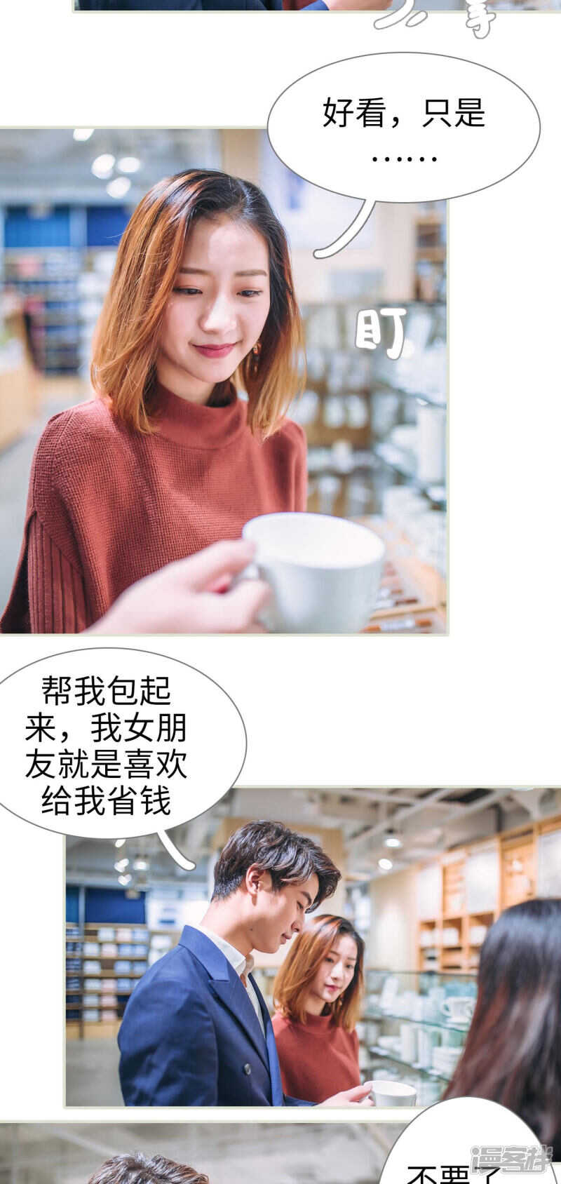 第33话11