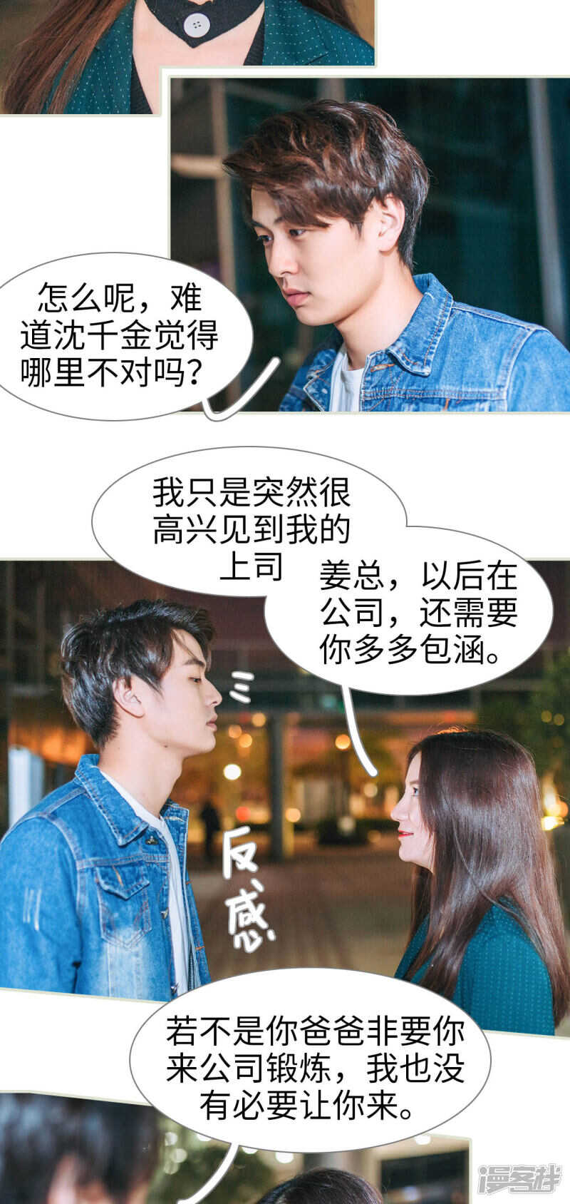 第23话10