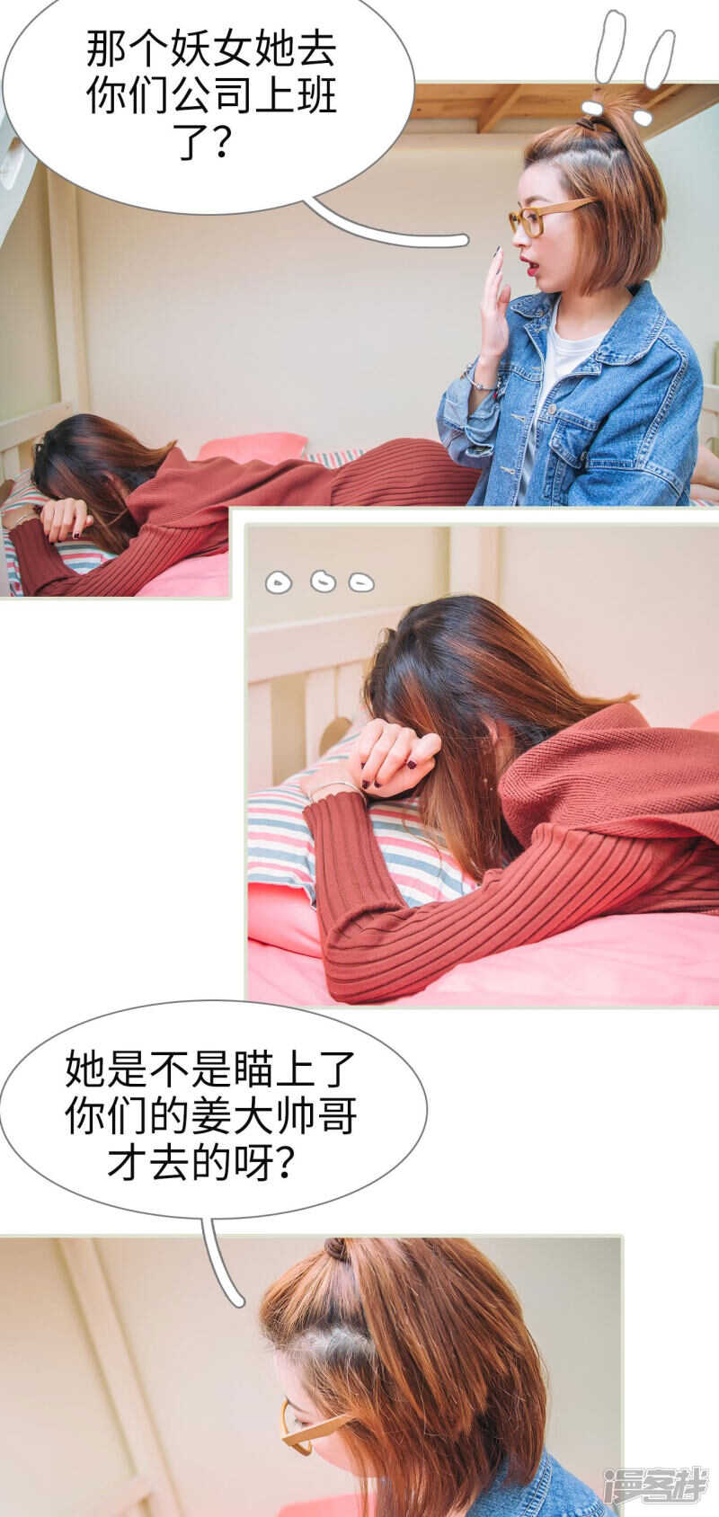第36话7