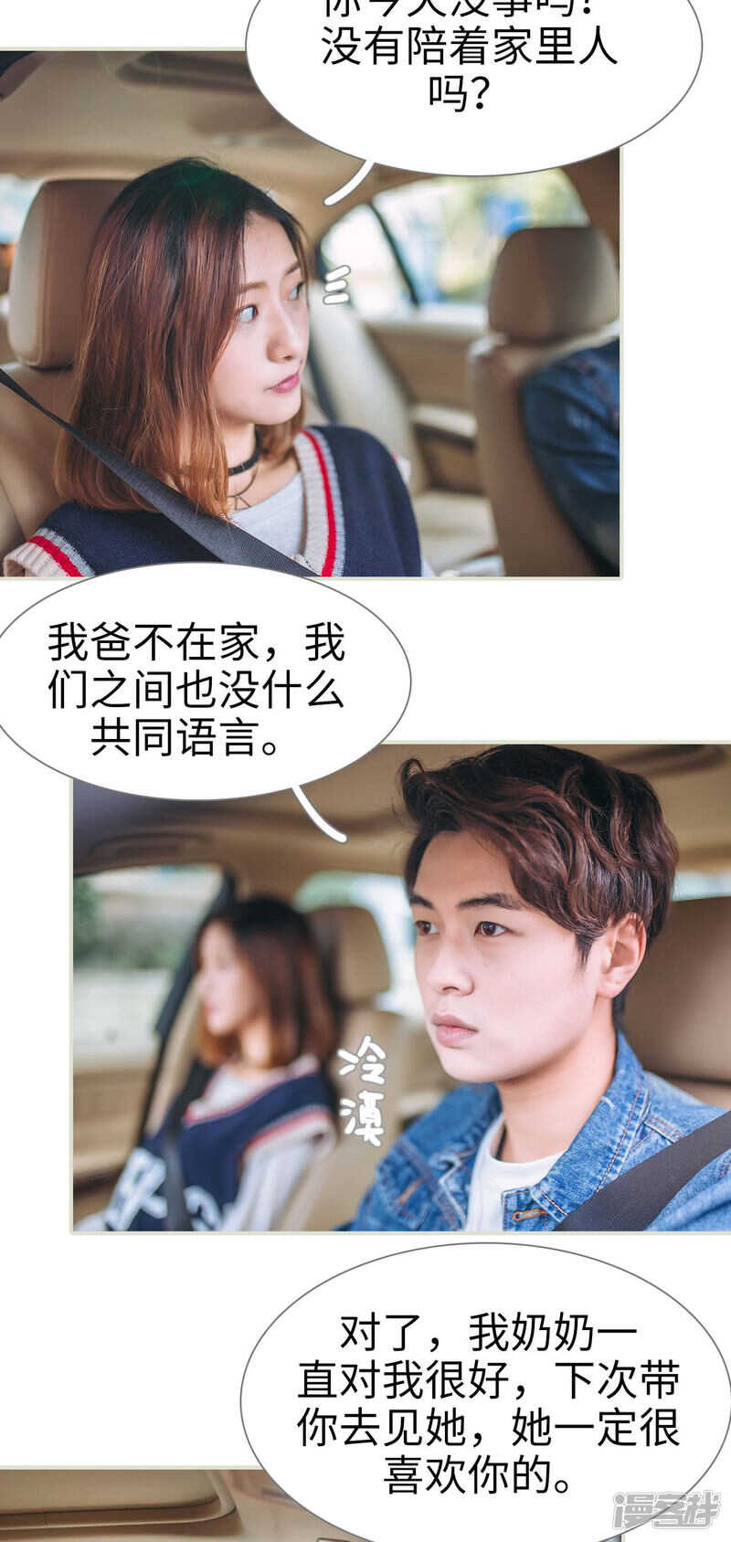 第43话3