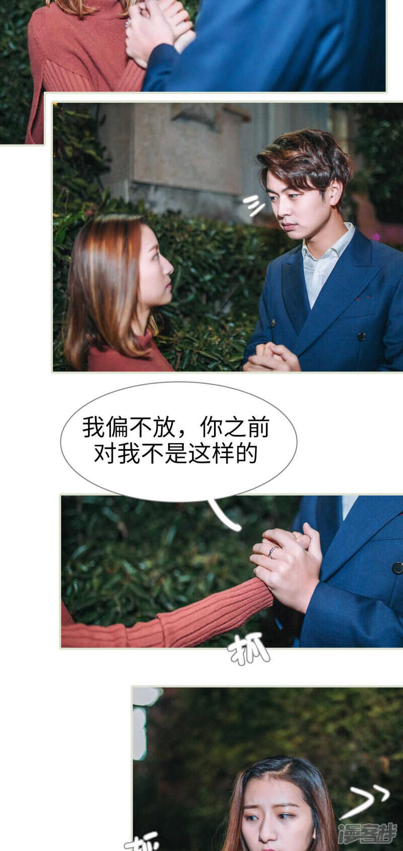 第29话3
