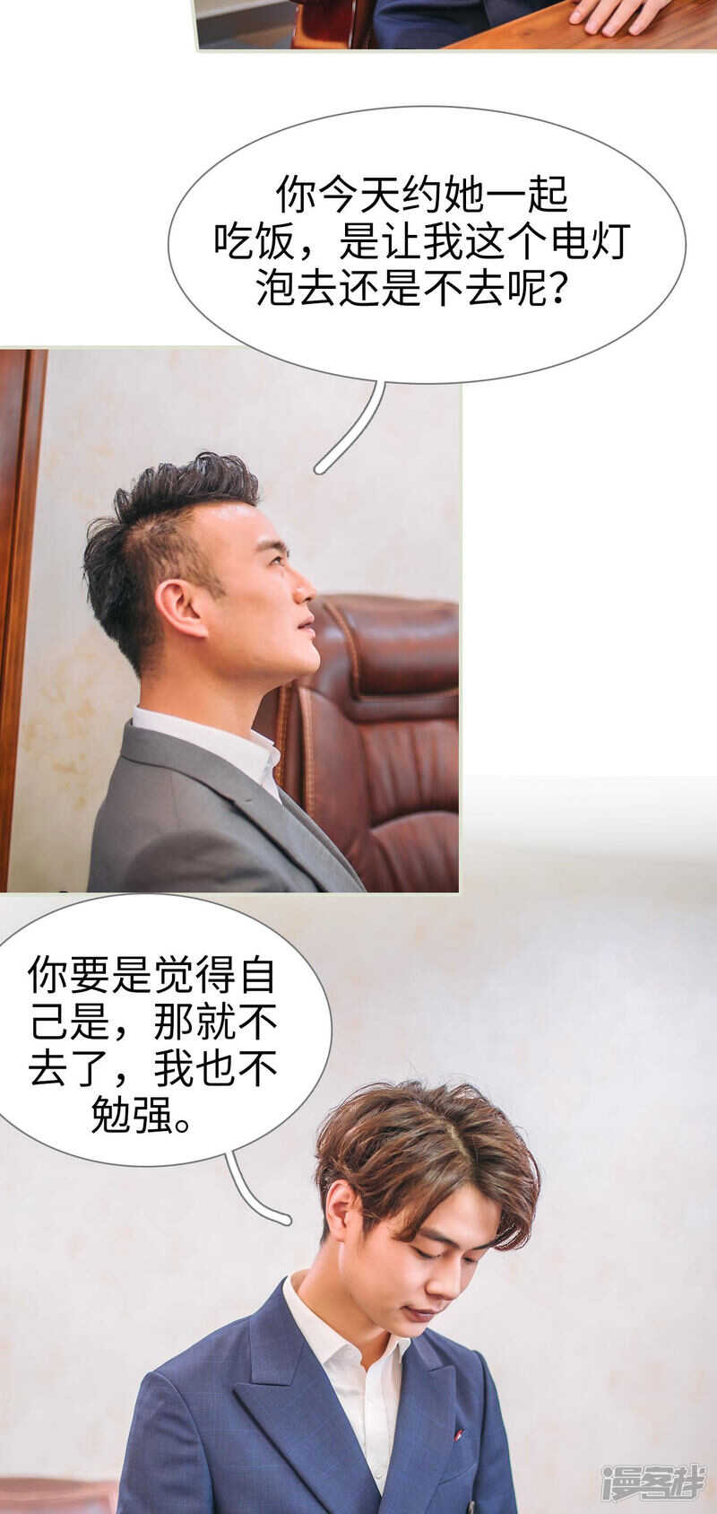 第32话4