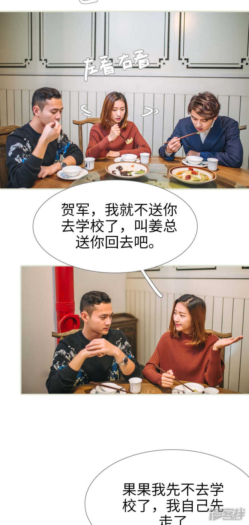 第40话11