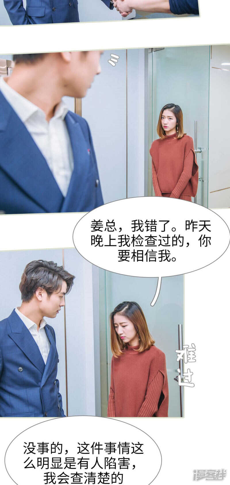 第47话9