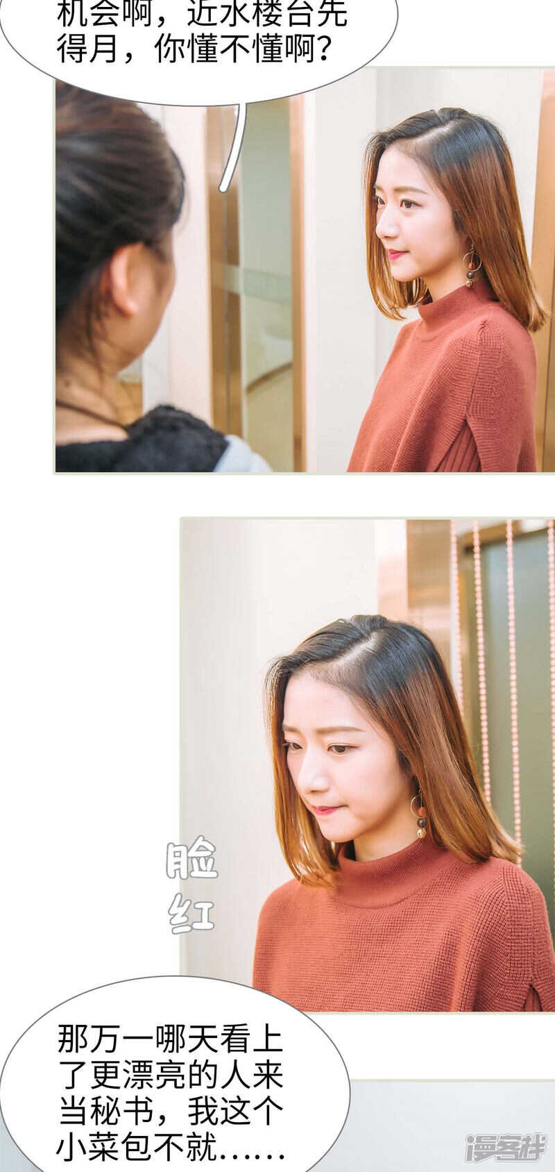 第49话8