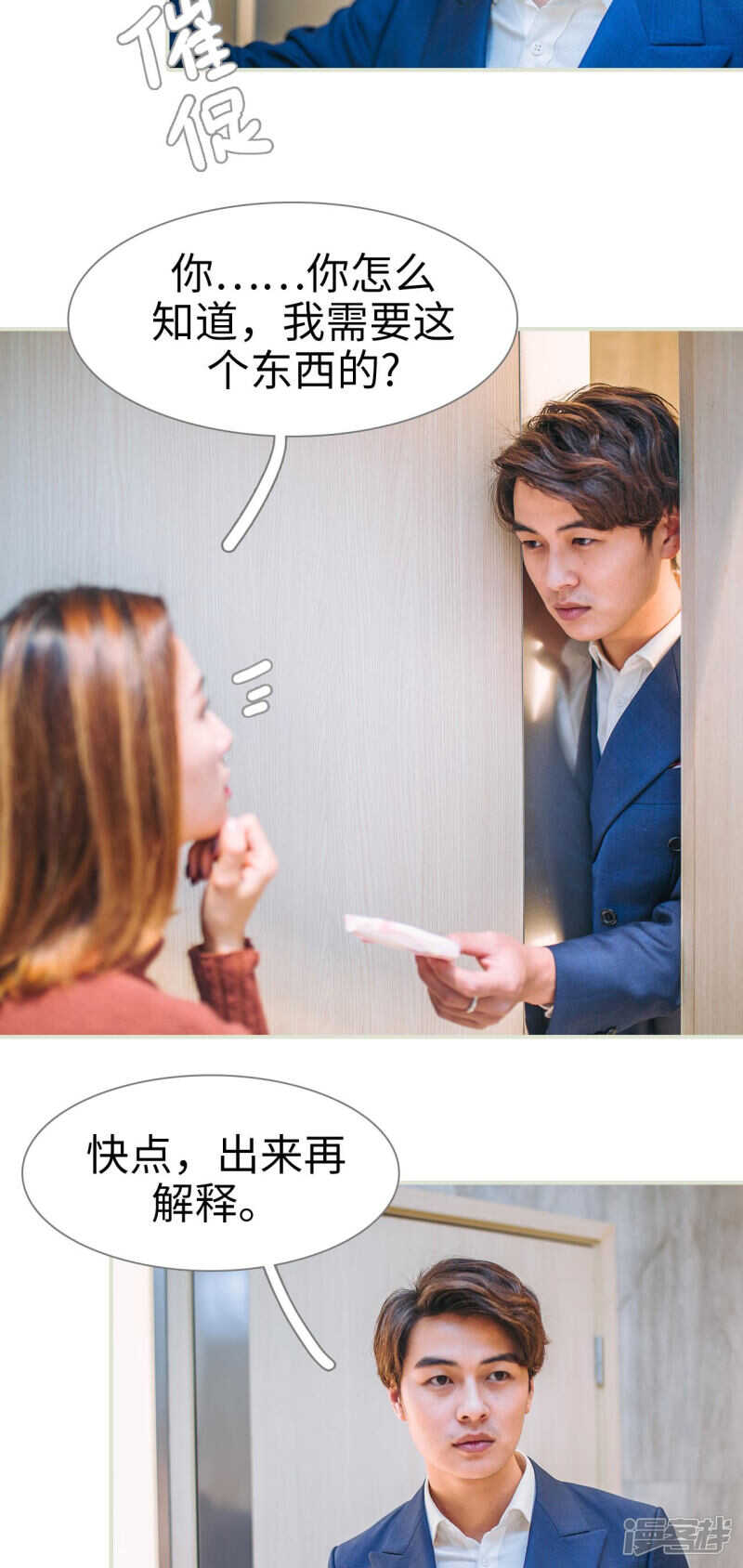 第27话4