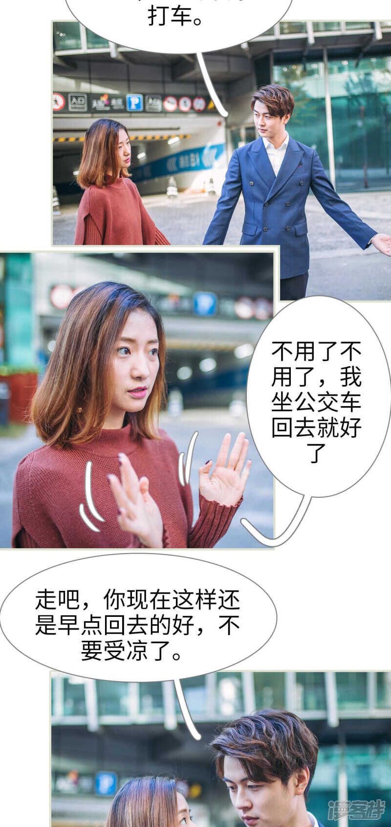 第27话12