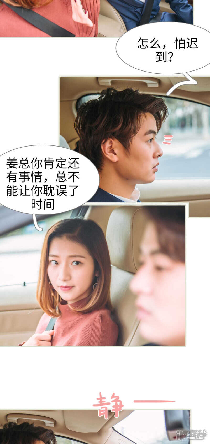第38话4