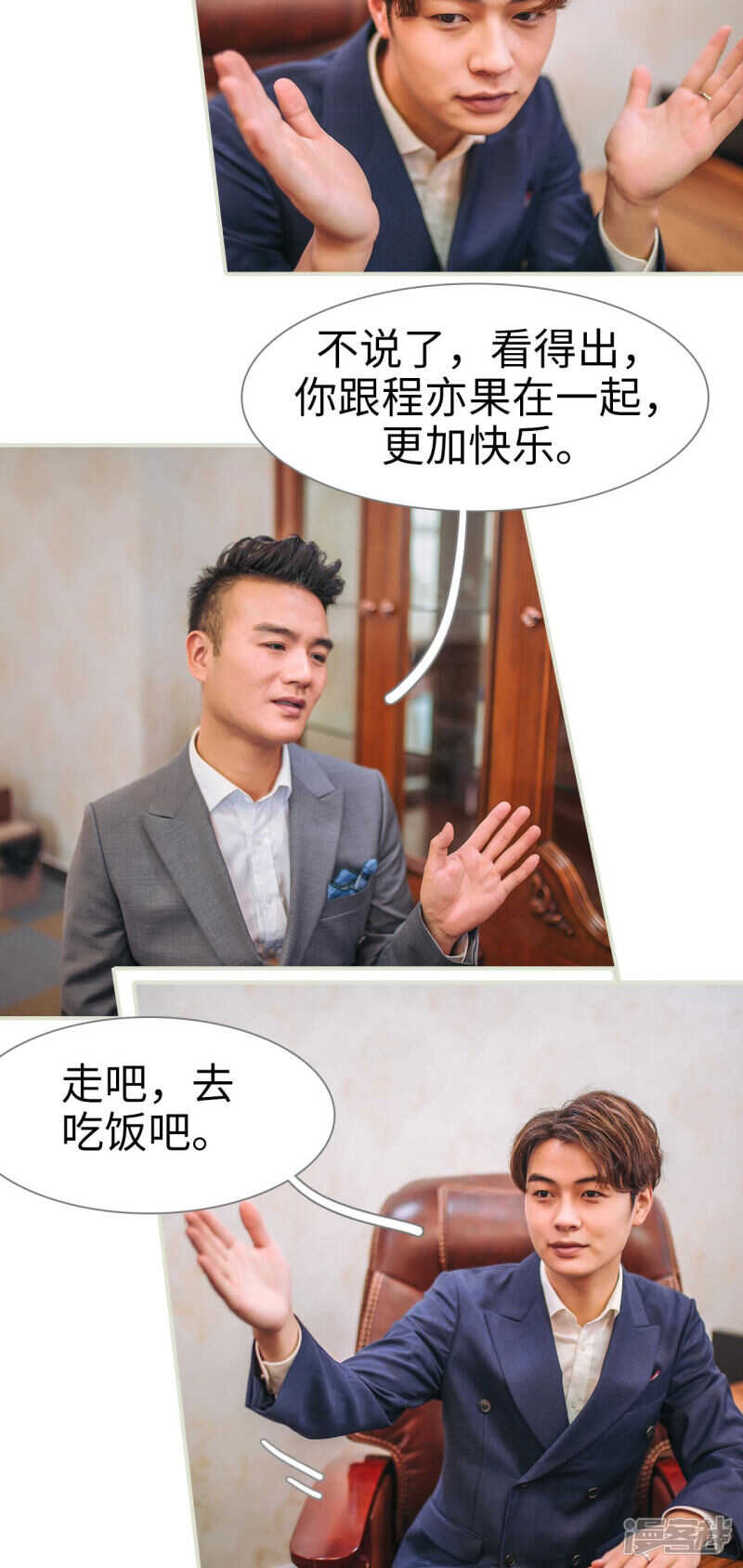 第32话3