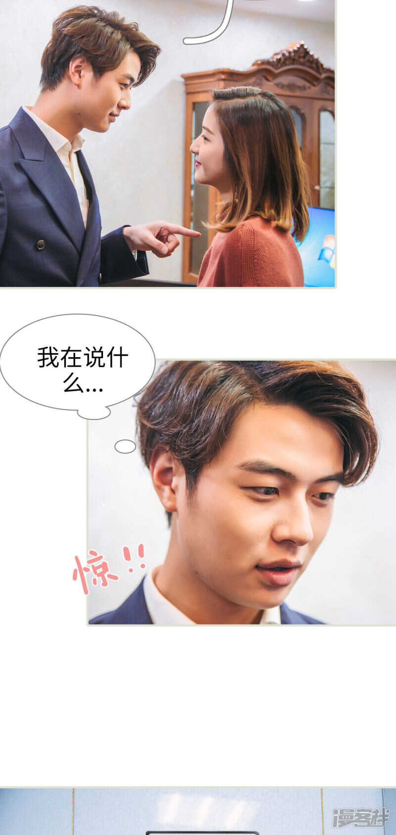 第11话8