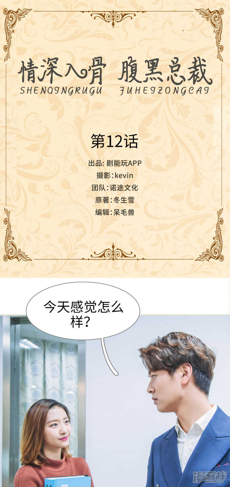 第12话0