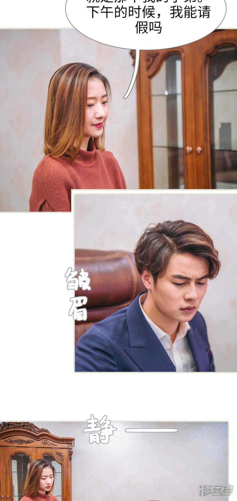 第37话10