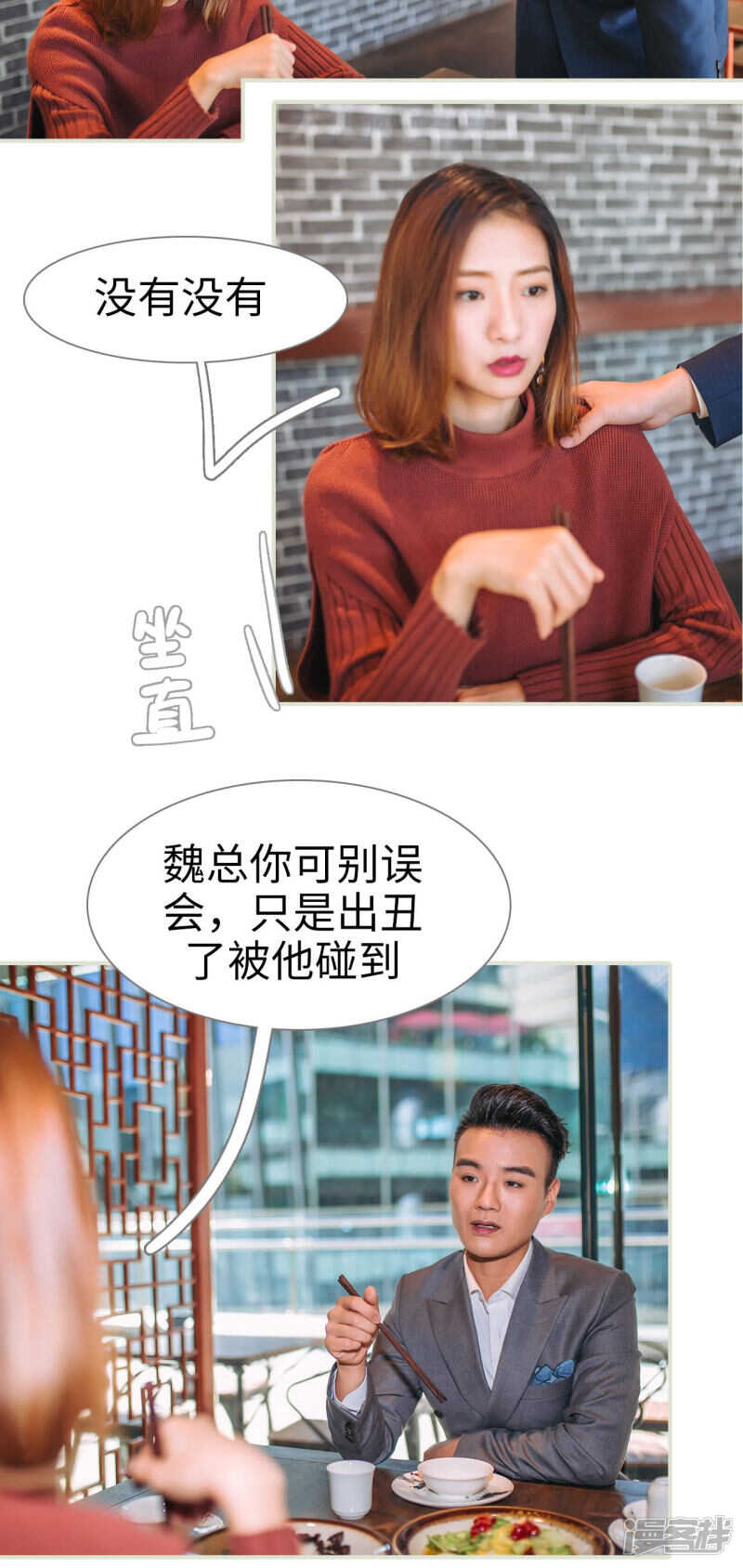 第33话5