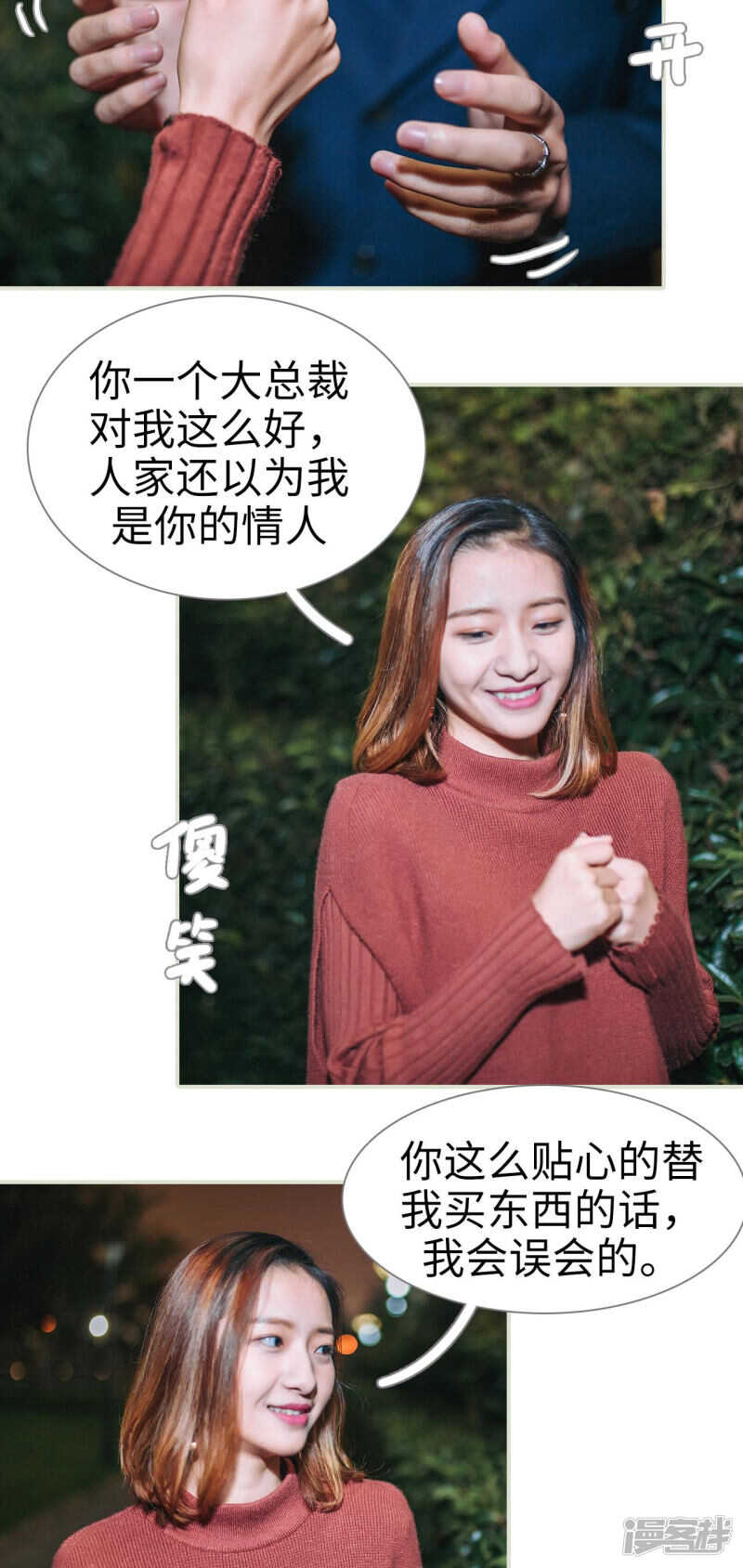 第29话5