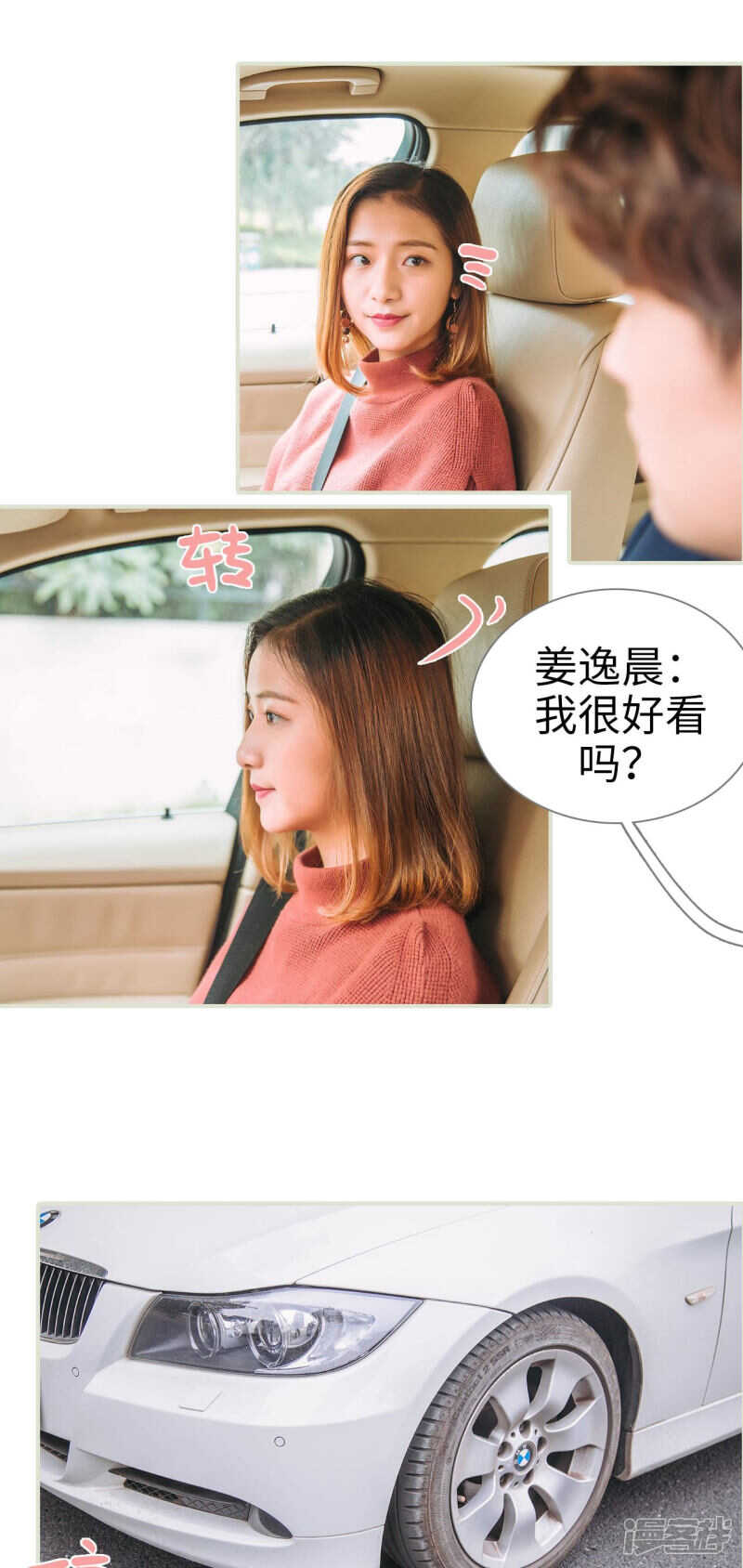 第38话10