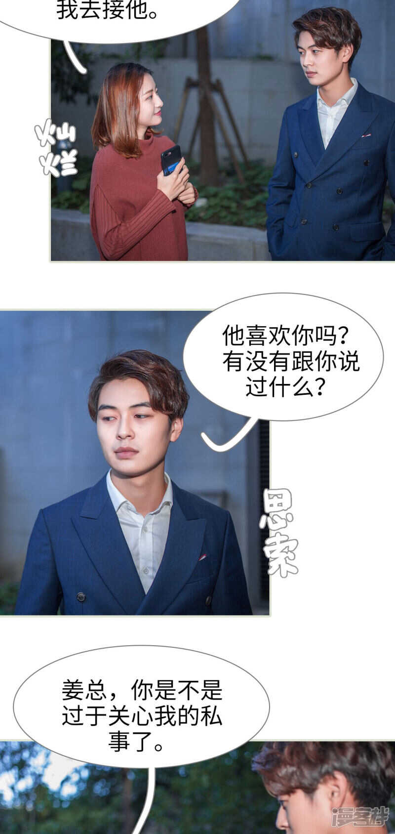 第34话9