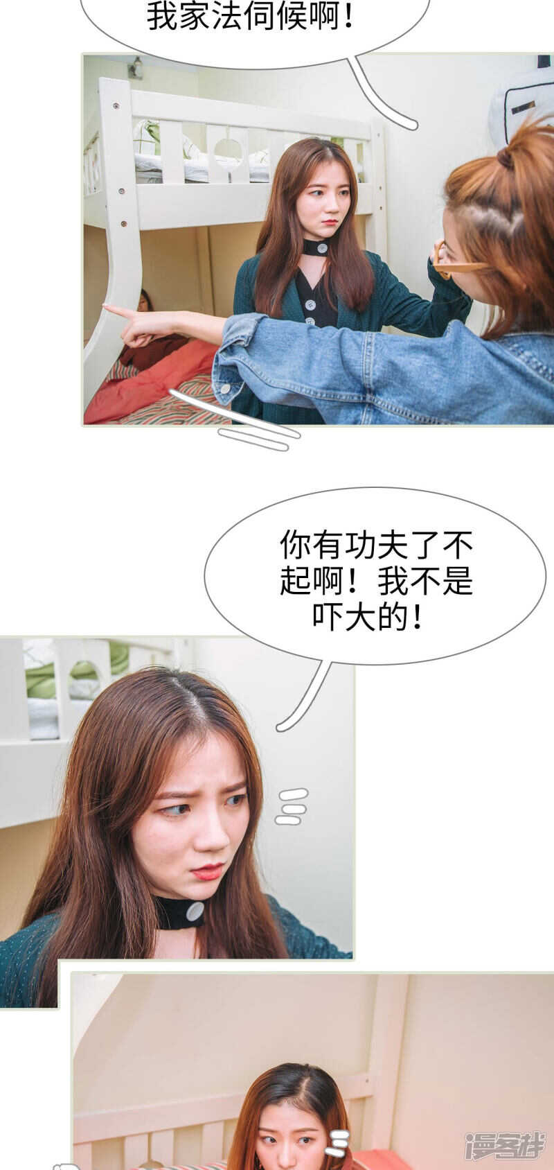 第37话3
