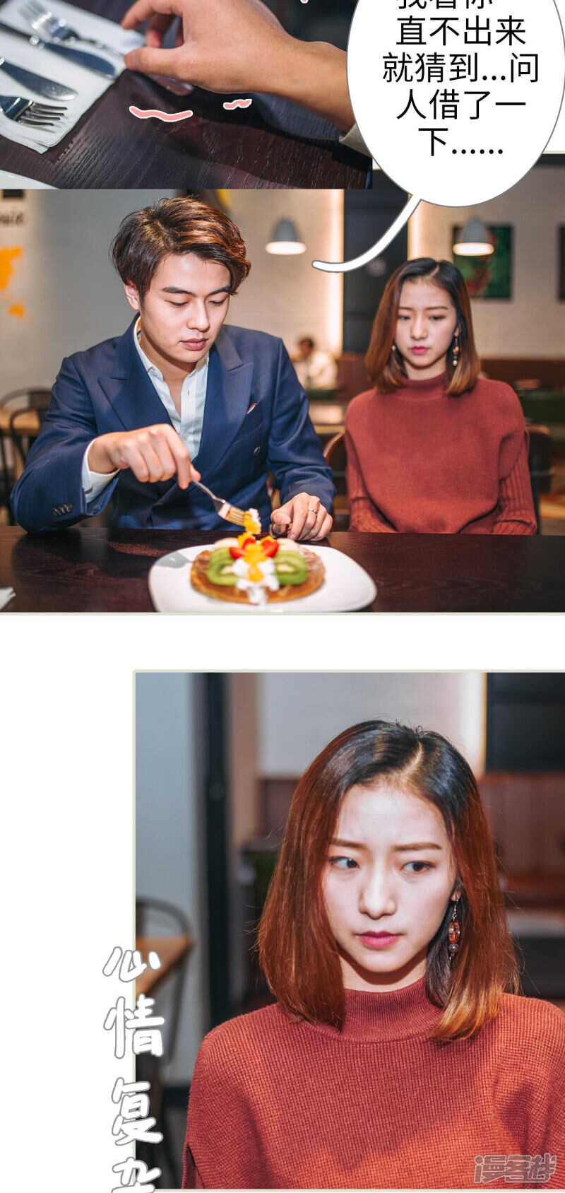 第27话8