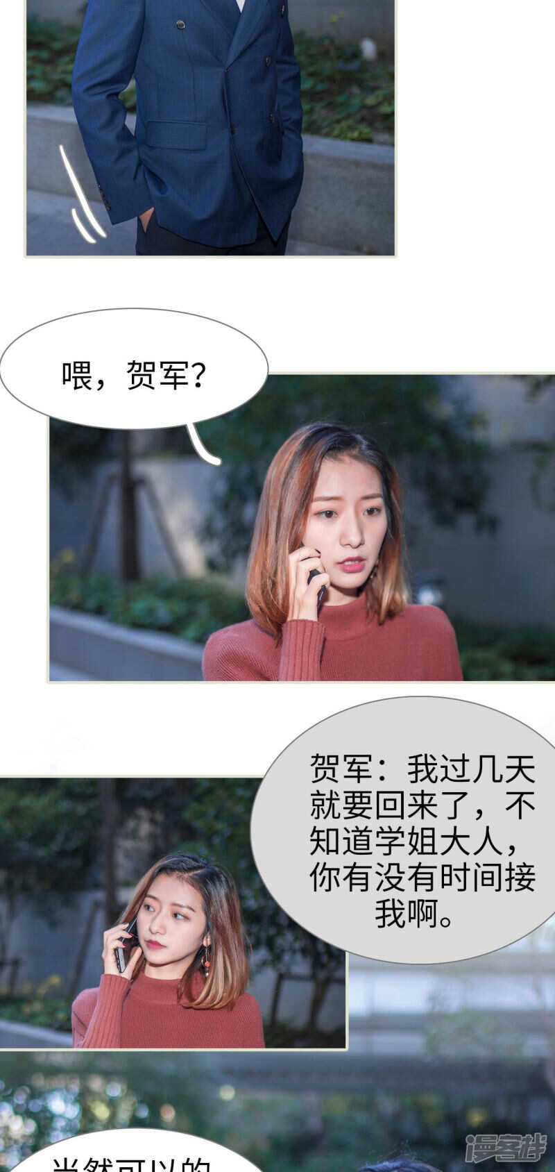 第34话7
