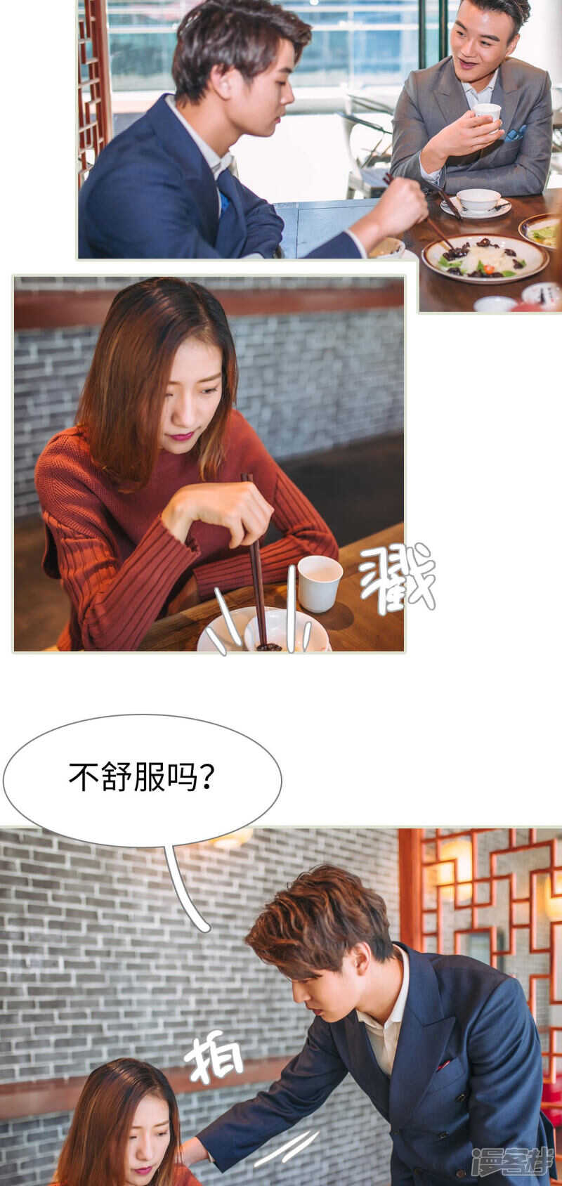 第33话4