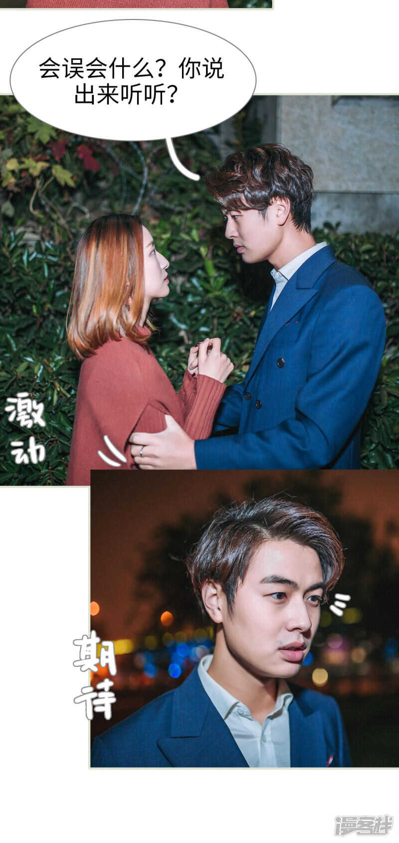 第29话6