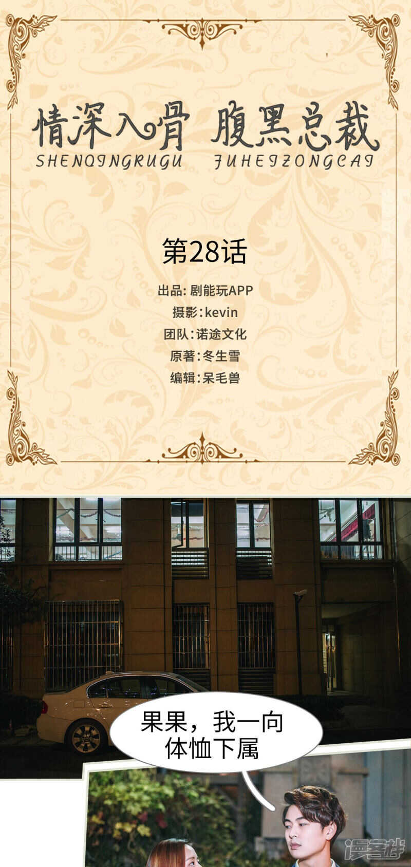 第28话0